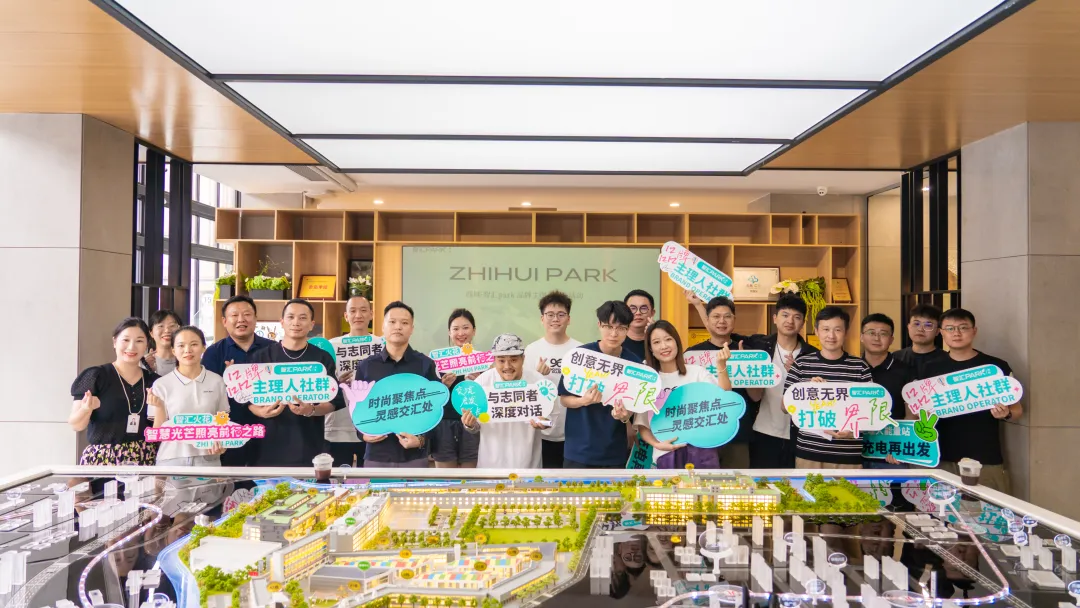 “连接·共享·成长”，西城·智汇PARK品牌主理人交流活动圆满落幕